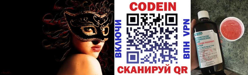 где купить наркоту  Кыштым  Кодеиновый сироп Lean Purple Drank 