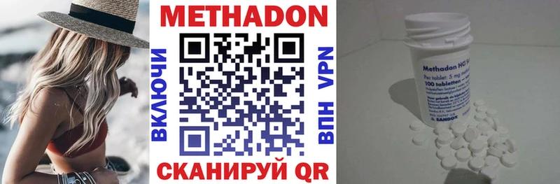 МЕТАДОН кристалл  Кыштым 